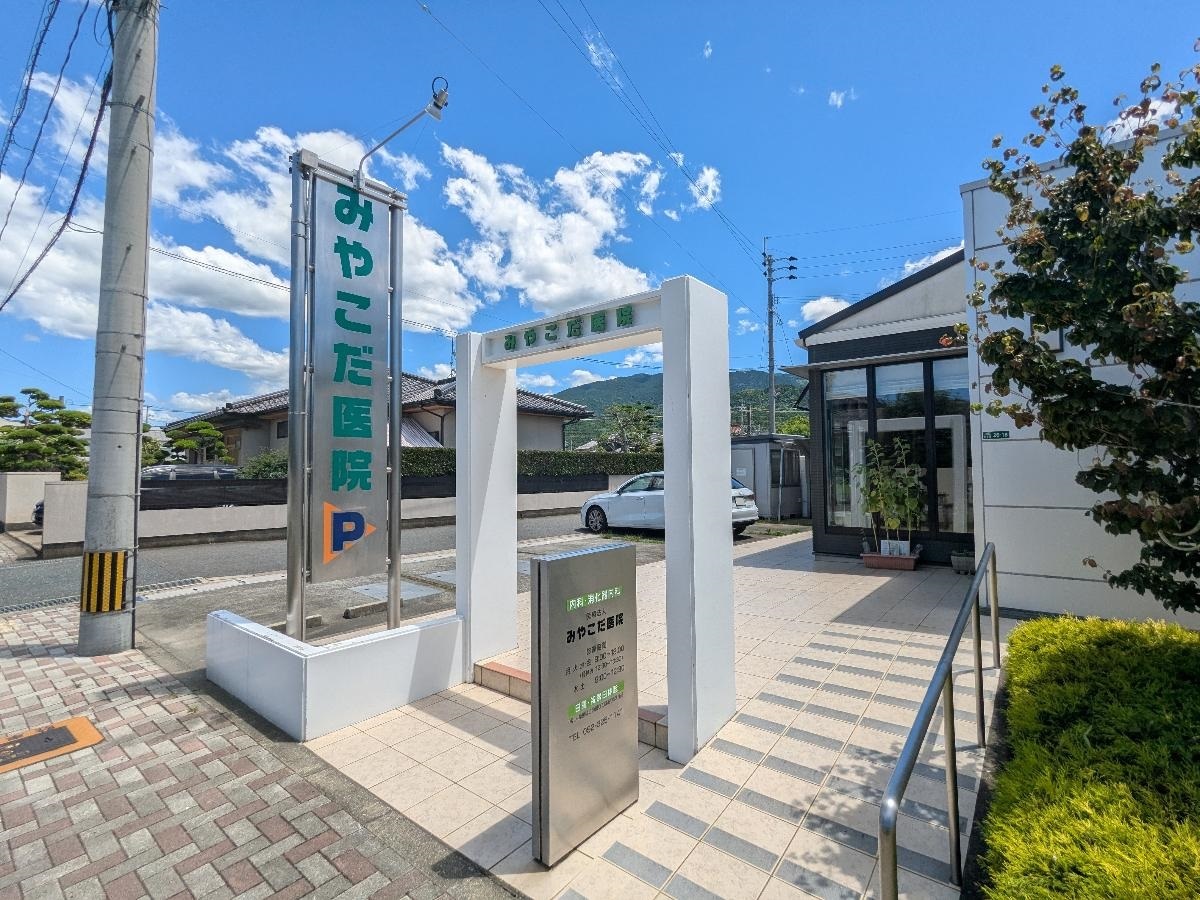 みやこだ医院まで約950m　みやこだ医院（医療法人 都田医院・糸島市二丈深江）は、JR筑前深江駅から徒歩3分(約230m)とアクセスが良いです。内科・消化器内科・胃腸内科を診療しており、月曜金曜は午前・午後、土曜午前も対応。マイナンバーカードを保険証として利用でき、無料駐車場（６台）完備で通院も快適です。