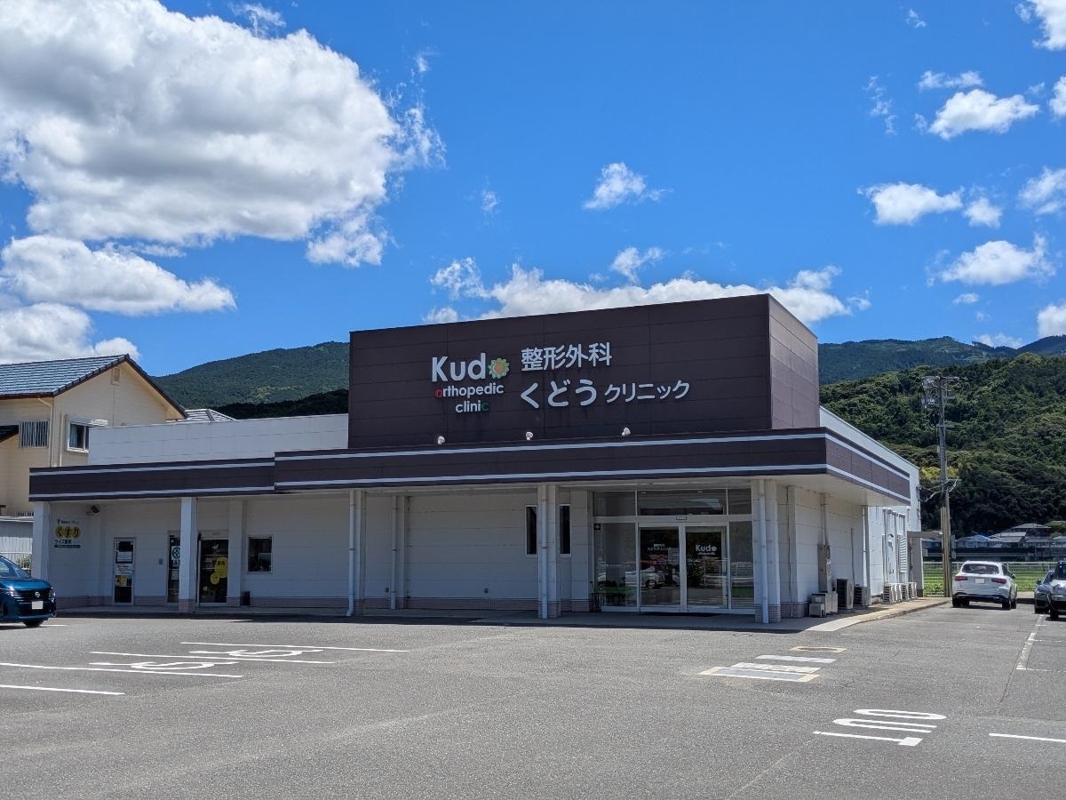 整形外科くどうクリニックまで約600m　JR筑前深江駅から徒歩10分（約750m）の好立地にあります。 
整形外科とリハビリテーション科を標榜し、幅広い症状に対応する地域密着型の医療機関です。駐車場は無料でで30台完備しており、車での通院にも便利です。マイナンバーカードが健康保険証として使える対応もあり、手続きの利便性にも配慮されています。