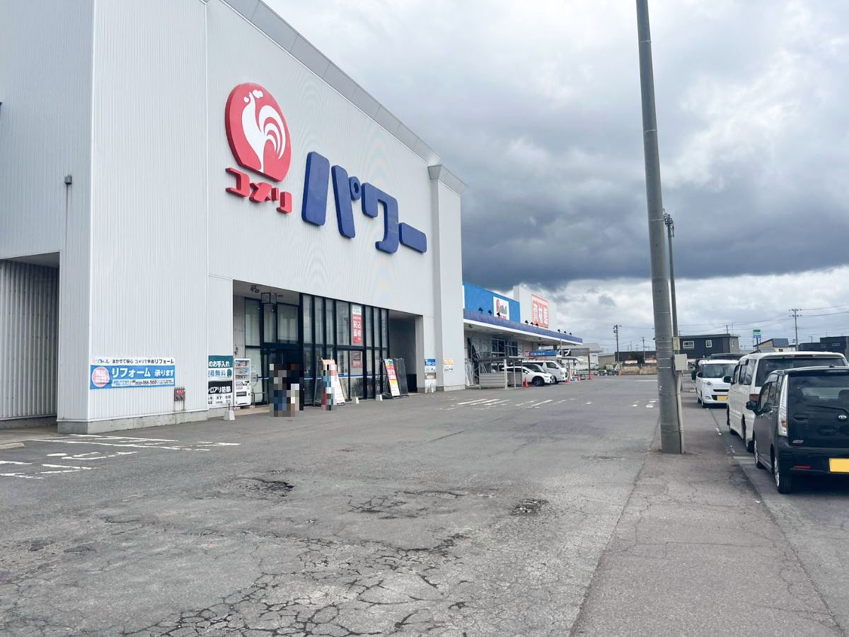 コメリパワー 五所川原店まで約950m　園芸用品やDIY用品、日常で必要なちょっとしたものがこのお店で購入することができます。