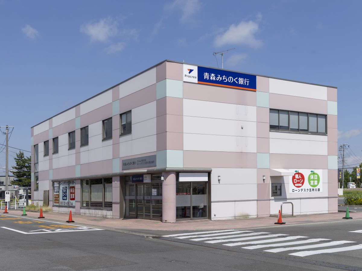 青森みちのく銀行エルムの街支店まで約390m（徒歩5分）　各種手続き、出入金もスムーズ。急なお買い物の際ATMも使用もできて便利です。