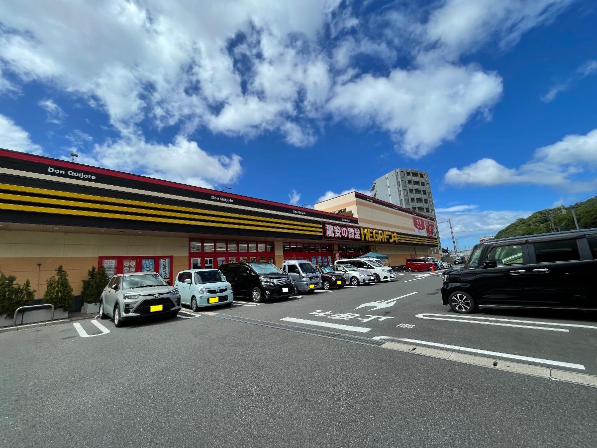 MEGAドン・キホーテ 大分光吉インター店まで約1.2m　様々な商品が販売しており、商品を見るだけでも楽しめます。
