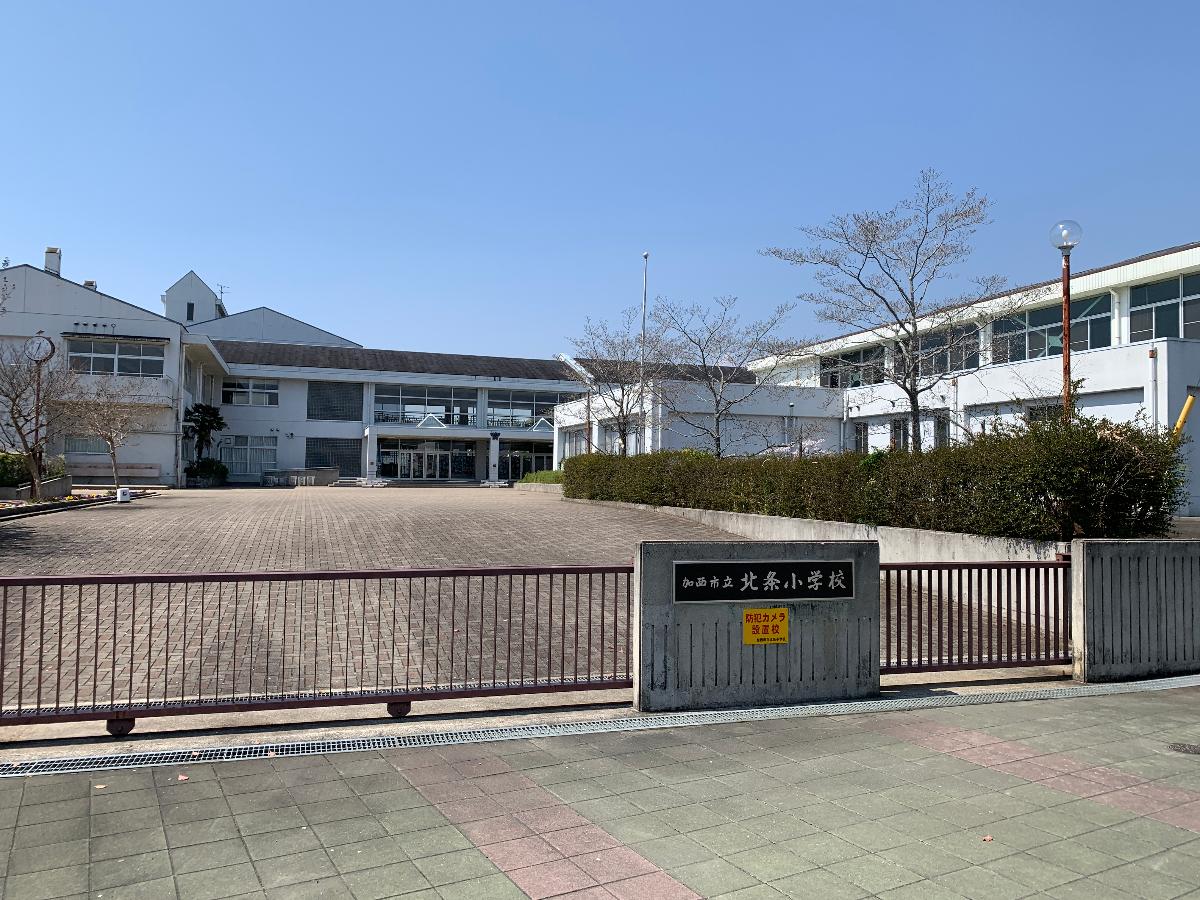 加西市北条町古坂 土地 北条小学校まで約1.5km～1.7km（徒歩19分～22分）　緑も多く良い環境の小学校です。ママもパパも安心してお子様を送り出せますね。お子様だけでなく、ご両親も安心出来る環境でのびのびと暮らせます！