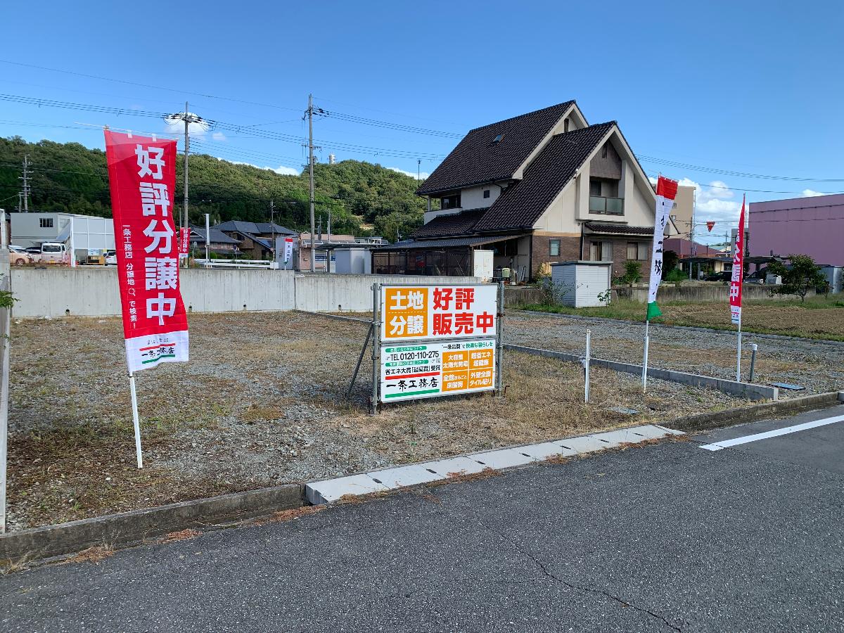 加西市北条町古坂 土地 買い物施設も近くにたくさんあります☆(写真：区画5)　