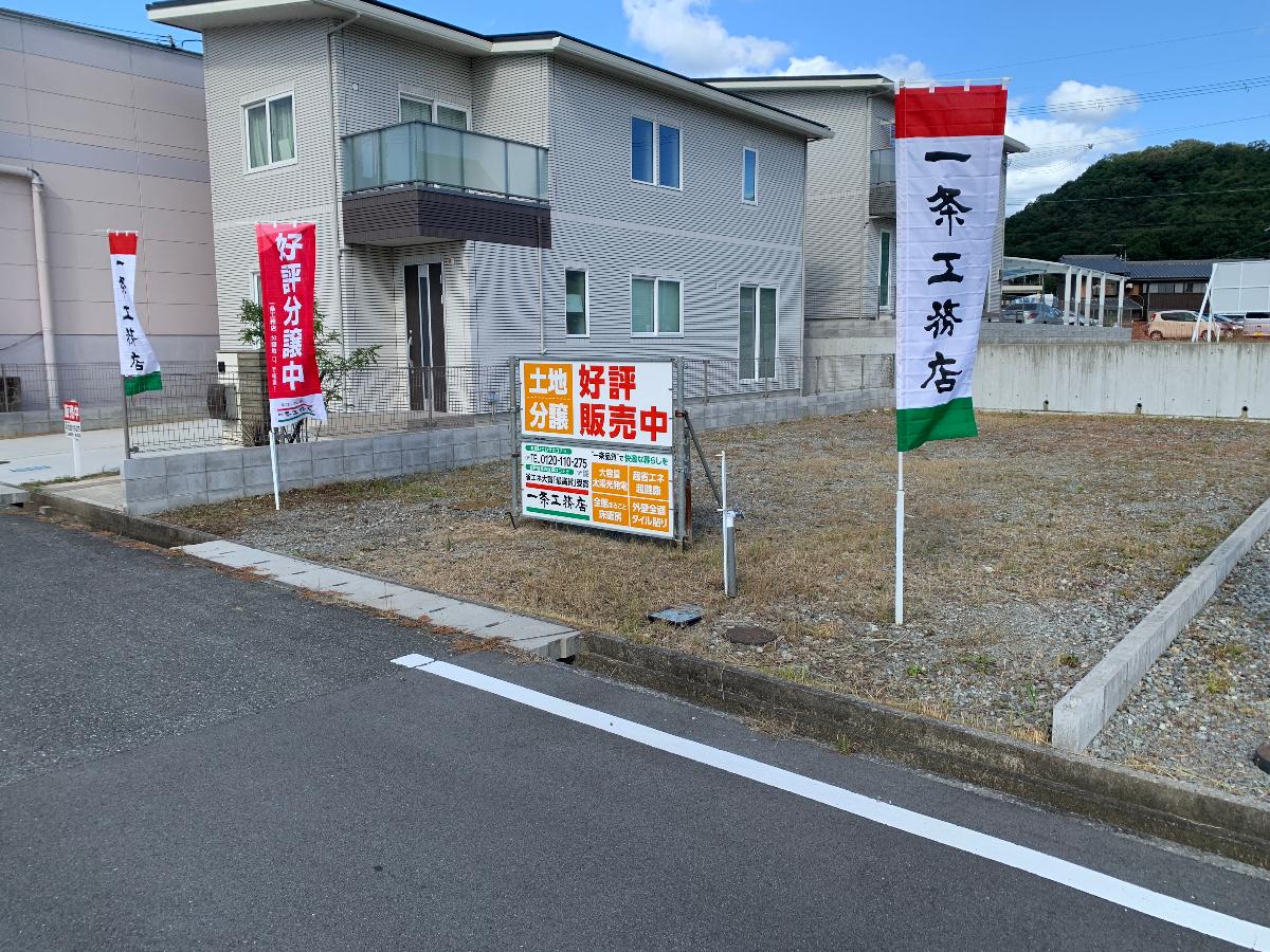 加西市北条町古坂 土地 敷地も広いです☆(写真：区画5)　