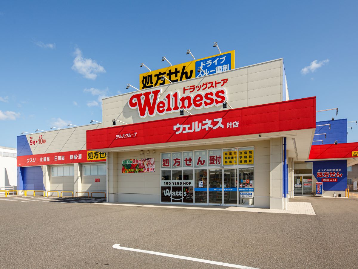 ウェルネス叶店　まで約855m（車で約4分）　ドラッグストアが近く便利です。