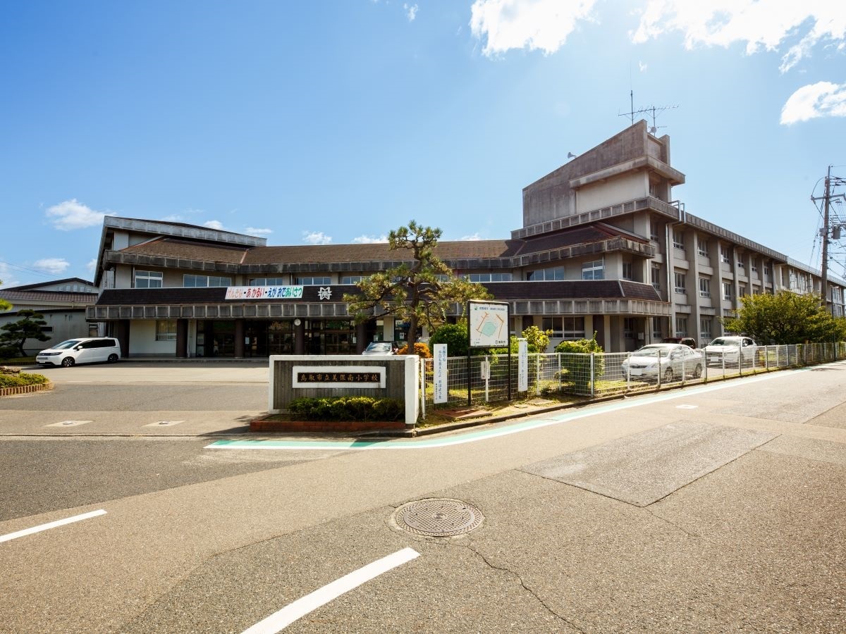 鳥取市立美保南小学校まで約905m（徒歩12分）　お子様の通学も安心していただけます。