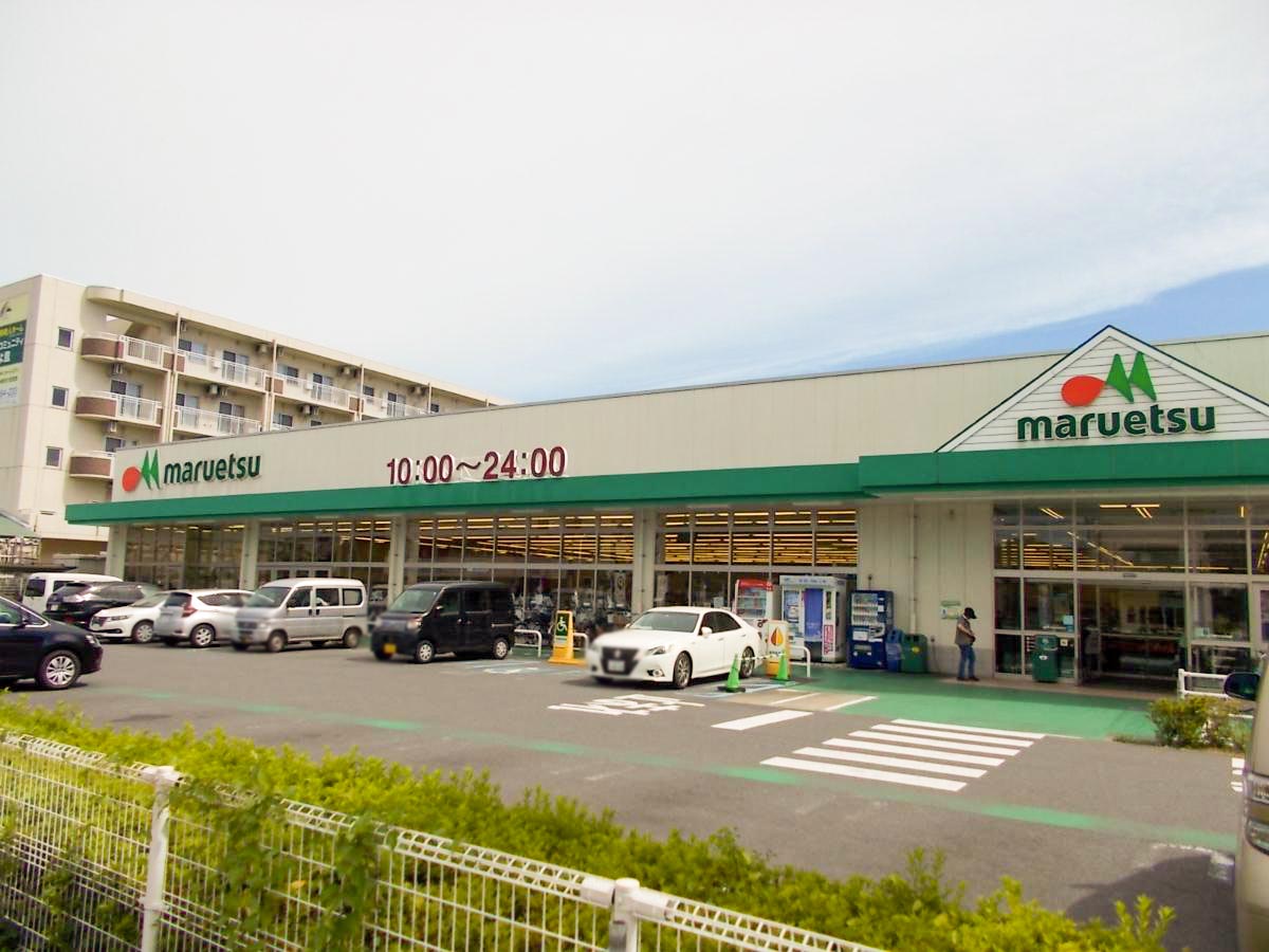 戸田市氷川町一条タウン 土地 マルエツ　戸田氷川町店まで約300m（徒歩4分）　24時間営業している利便性が高いスーパーです。	