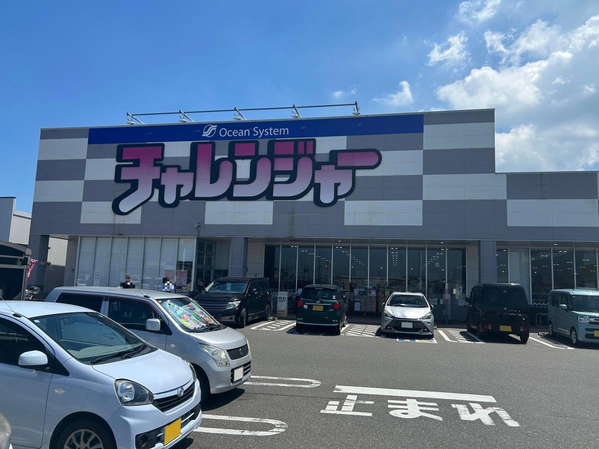 チャレンジャー新発田店まで約420m～540m（徒歩6分～7分）　地元で愛されているスーパーの１つです。新鮮な食品が手に取りやすく、冷凍食品も豊富に揃っております。