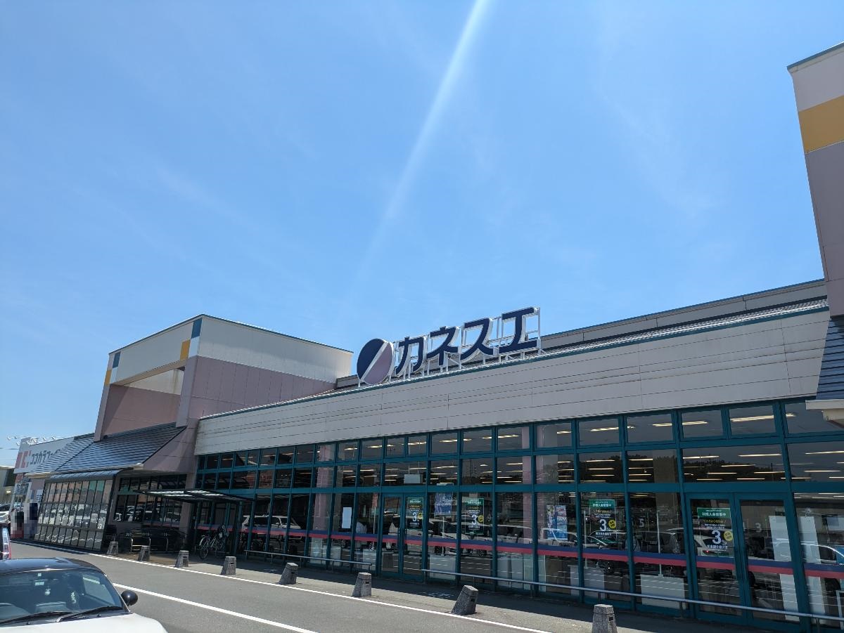 カネスエ　東員店まで約3.2km（車で約7分）　家計に優しい商品が魅力のスーパーです！【営業時間】7:00～21:00