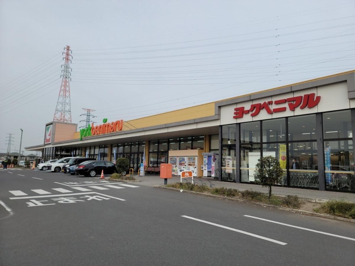 楽園の森ひととのやヴィレッジ 土地 ヨークベニマル　小山雨ヶ谷店まで約1km～1.6km（徒歩13分～20分）　徒歩圏内にスーパーがあります。