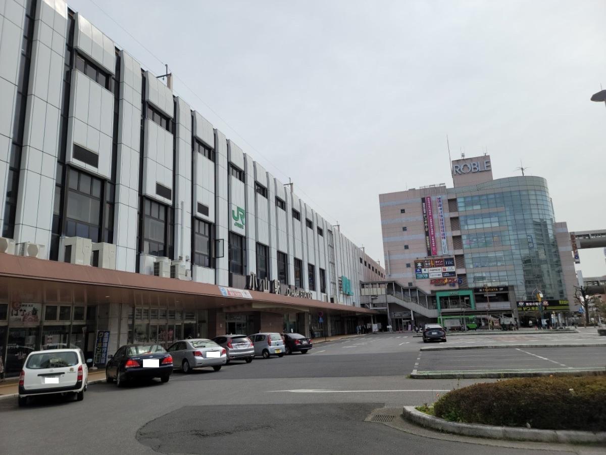 小山駅まで約3.8km（車で約12分）　JR両毛線、水戸線、湘南新宿ライン、東北新幹線が通っている駅で、北関東から首都圏、東北までをつなげる主要の駅です。