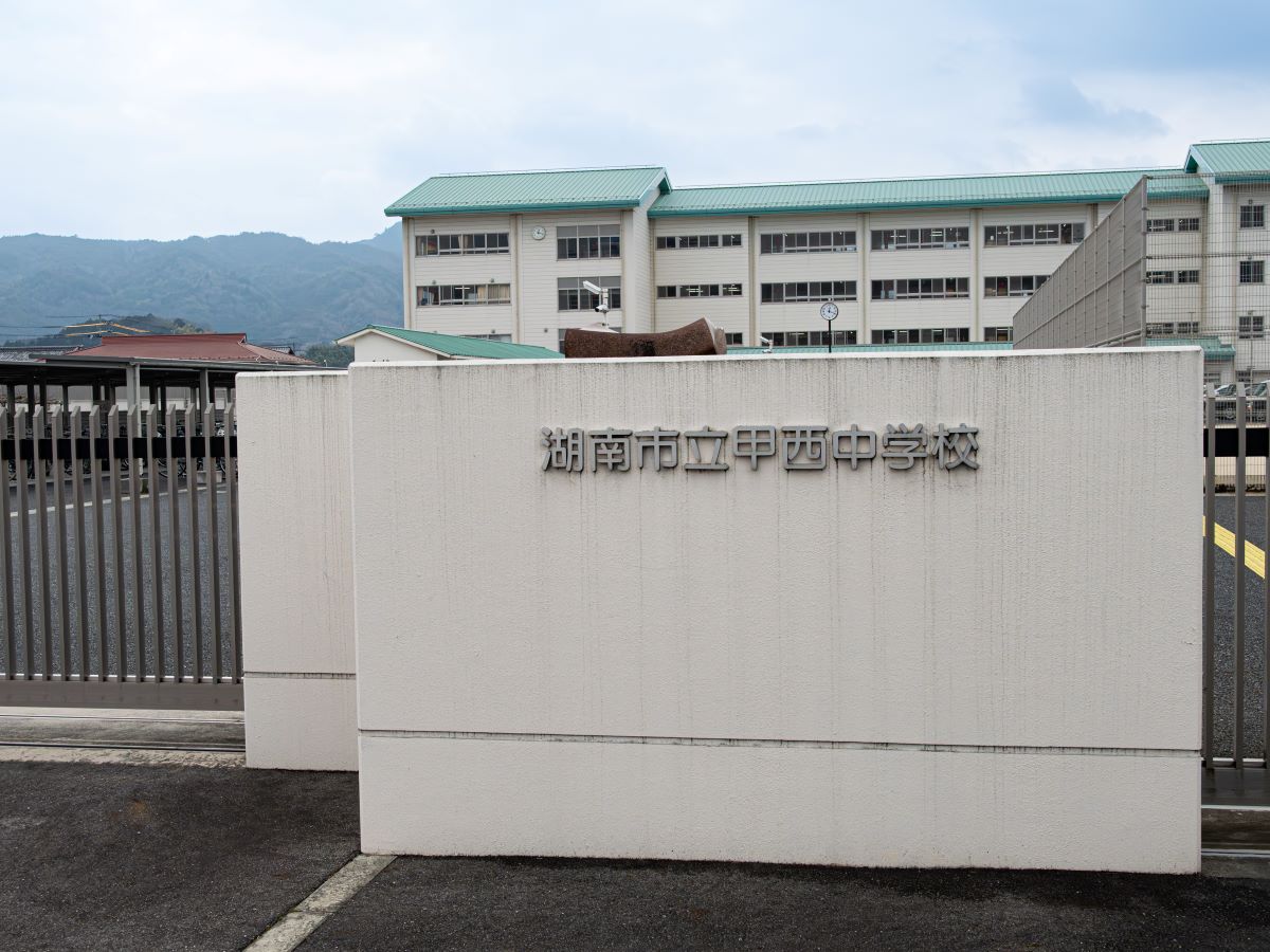 湖南市立甲西中学校まで約2.7km（徒歩34分／車で約9分）　自転車では約13分です。