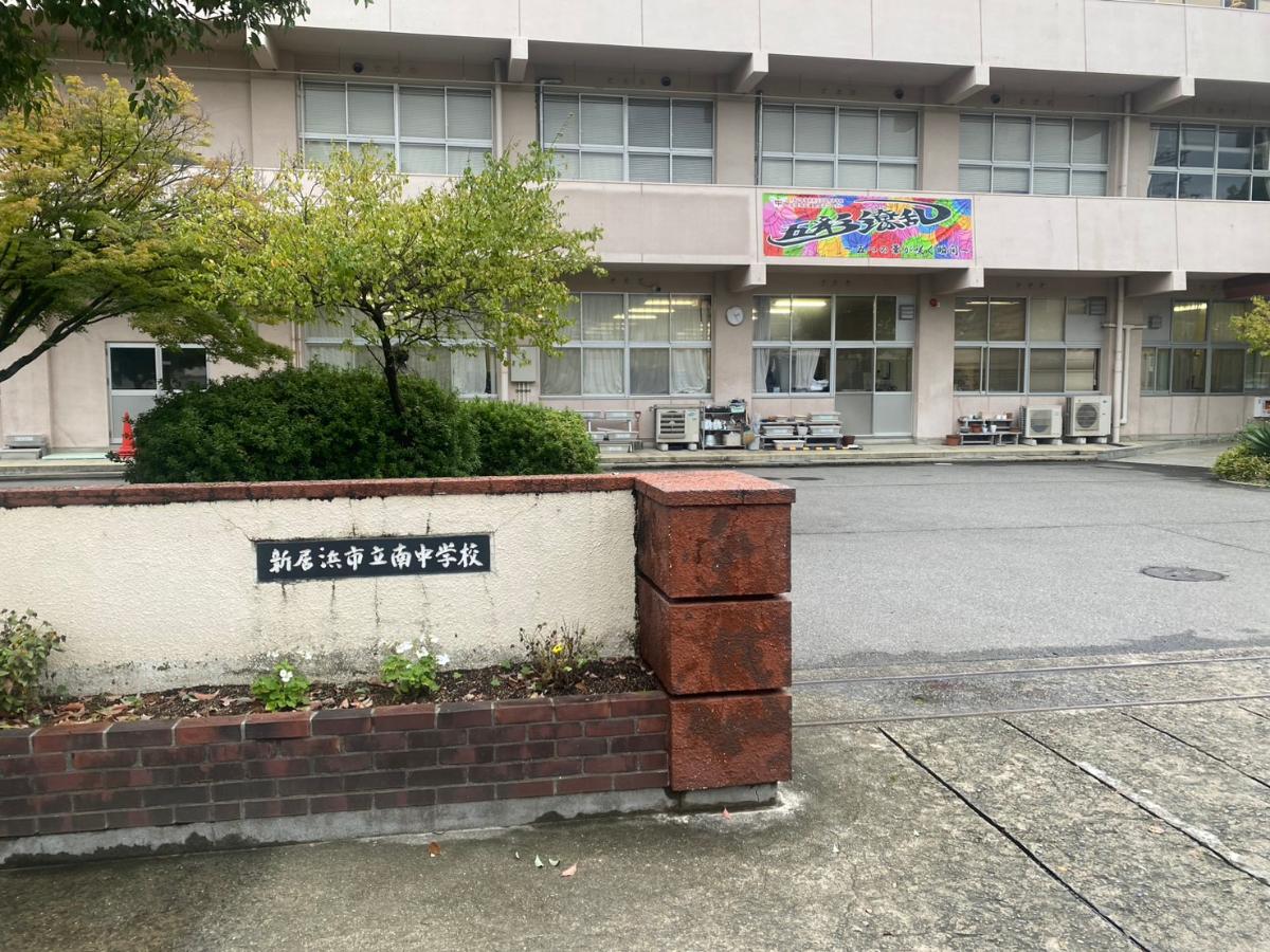 新居浜市立南中学校まで約1.5km（徒歩19分）　中学校も2km圏内です！