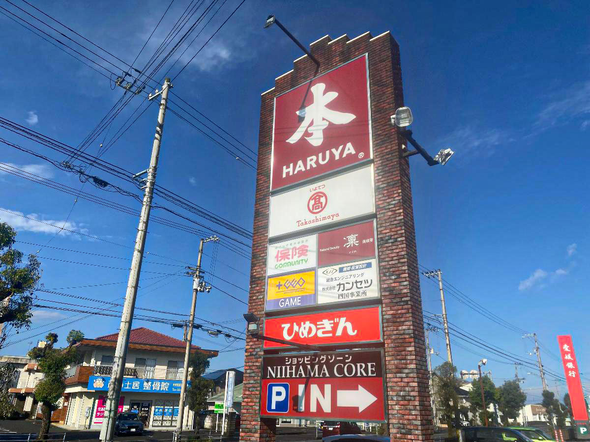 明屋書店MEGA西の土居店まで約650m（徒歩9分）　お子様の文房具屋、本なども近くでお買い求めいただけます。