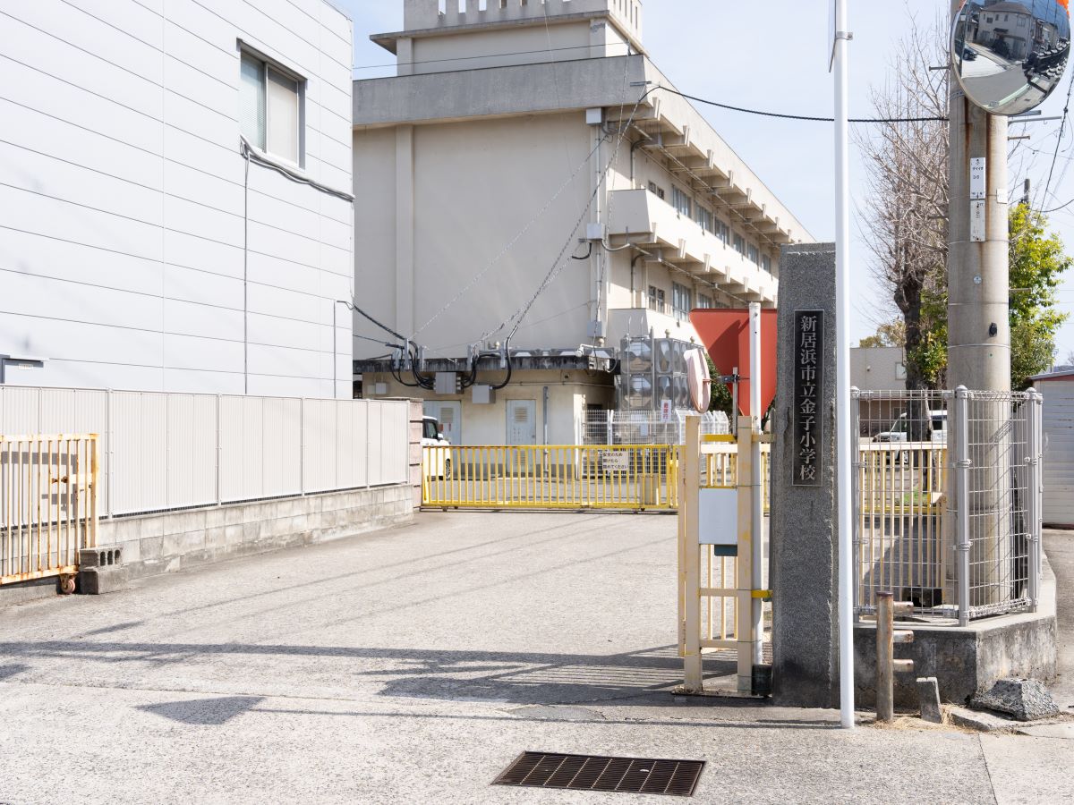 新居浜市立金子小学校まで約410m（徒歩6分）　近くに小学校があるので登下校も安心です。