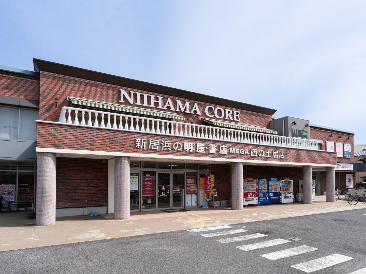 明屋書店MEGA西の土居店まで約650m（徒歩9分）　お子様の文房具屋、本なども近くでお買い求めいただけます。