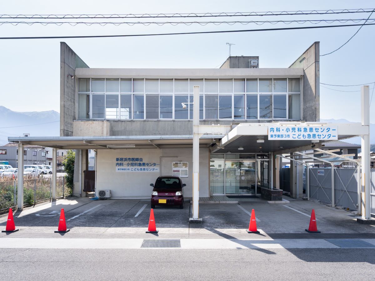 新居浜市医師会内科・小児科急患センターまで約860m（車で約5分）　お子様が急に体調を崩してしまったとしても安心です。