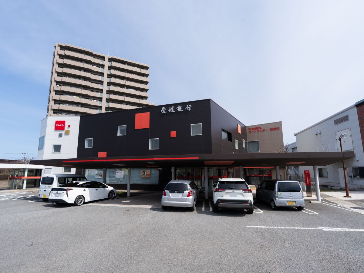愛媛銀行新居浜支店まで約610m～700m（徒歩8分～9分）　スムーズな手続きと、いつでも使えるATMで安心。お急ぎのお買い物前にもお立ち寄りください。
