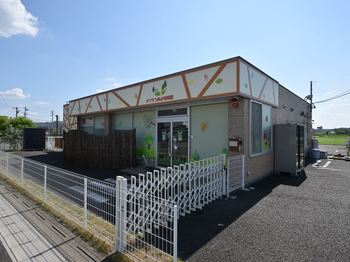 ポプラうぬま保育園まで約240m（徒歩3分）　保育園まで徒歩圏内は、お子様の送り迎えをするママやパパには嬉しいですね。お散歩をしながらの送迎も可能な距離です。