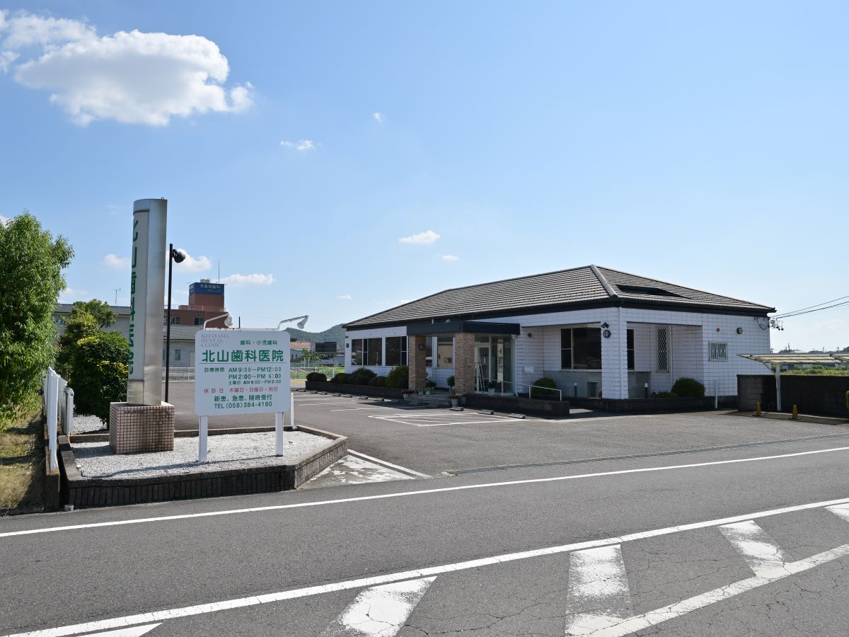 北山歯科医院まで約350m（徒歩5分）　家族みんなの歯を守ってくれる歯医者さんです。虫歯治療のみならず小児歯科や矯正歯科、入れ歯まで様々な歯科治療に対応しております。