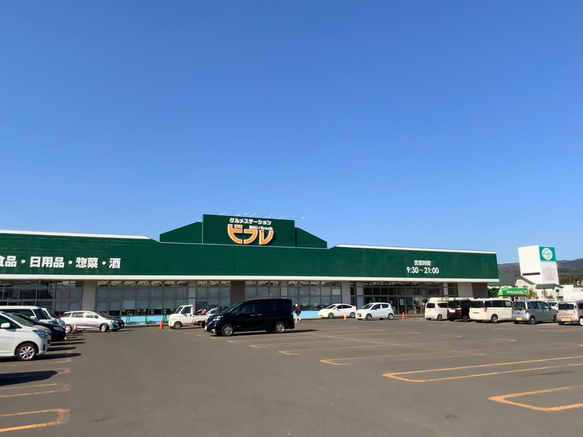 横手市八幡分譲地　二期 土地 ビフレ横手店まで約1.3km（徒歩17分）　秋田県内外に10店舗を構える大型スーパーです。毎日9：30～21：00まで営業しております。