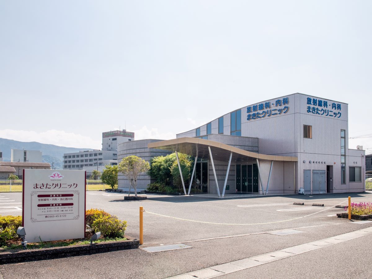 まきたクリニックまで約1.1km～1.2km（徒歩14分～15分）　放射線科、内科、消化器内科を診療している病院。地域に根差し、心のこもった医療サービスを目指しています。【診療時間】8:45～12:15 (木・土は12:30まで)／14:00～17:30　【休診日】木・土曜午後、日・祝