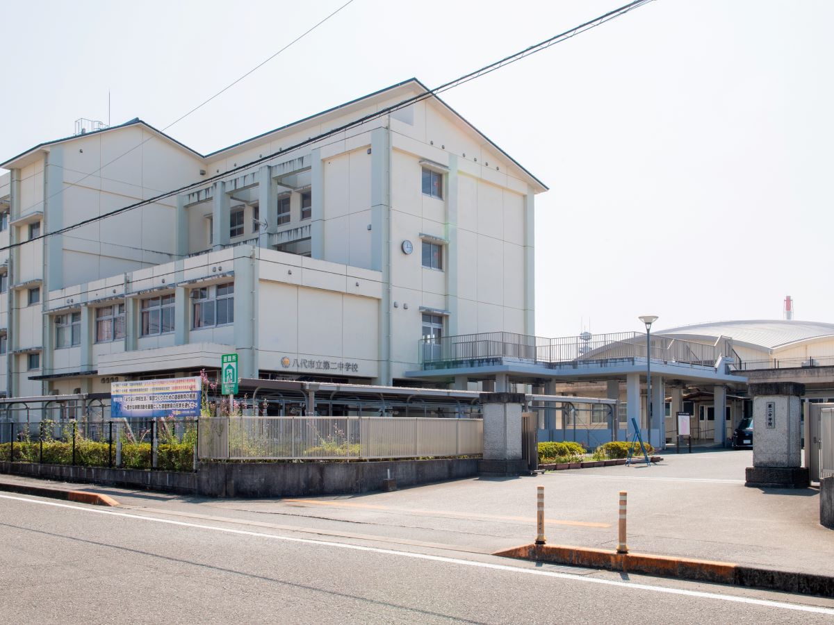 八代市立第二中学校まで約1.5km～1.6km（徒歩19分～20分）　「生徒が自他の良さを認め、「夢実現」に向け挑戦できる学校づくり～心を磨き・紡ぐ教育活動を通して～」を学校教育目標に掲げている中学校です。