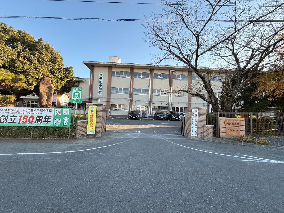 八代市立八千把小学校まで約2.2km（徒歩28分）　校区住民の教育に対する関心は高く、町づくり協議会やＰＴＡ（双葉会）による朝の声かけ運動のなど、地域と学校が強いつながりを持っています。