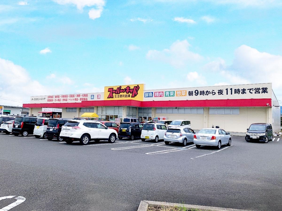 スーパーキッド古閑中町店まで約500m（徒歩7分）　食品から日用品、医薬品、衣料品、家電など豊富な品揃えで生活に便利なものが毎日安いディスカウントストアです。　【営業時間】9：00～23：00　