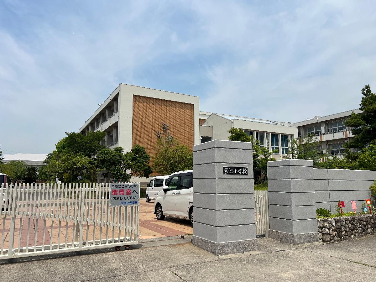 宮池小学校まで約1.4km～1.5km（徒歩18分～19分）　学区の小学校です。令和8年度の合言葉は｢みんなが主役！夢に向かって、愛と学びと笑顔がいっぱいの学校｣です。お子様の成長が楽しみですね！