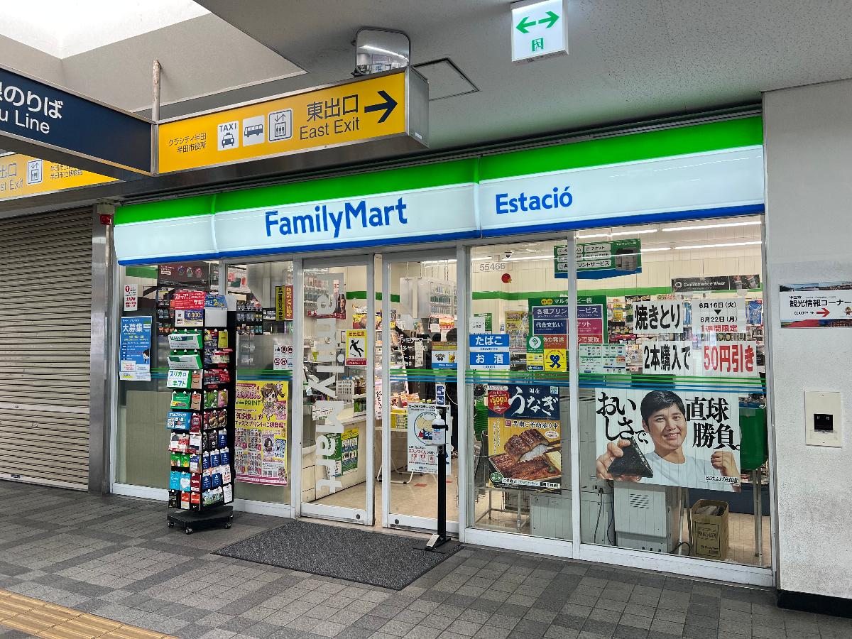 ファミリーマート エスタシオ 知多半田駅店まで約585m～640m（徒歩8分）　改札前にあります！駅をご利用の際だけでなく、普段使いにも立ち寄れます。【営業時間】6:00～23:00