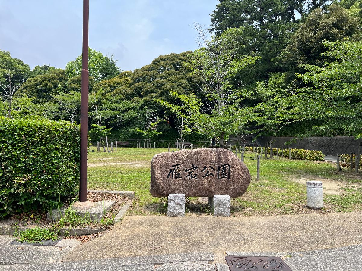 雁宿公園まで約385m～440m（徒歩5分～6分）　北エリアではウサギやアイガモなどの小動物を楽しめます！春はお花見に来られる方もいますよ！【駐車場 開錠時間】8:00～20:00
