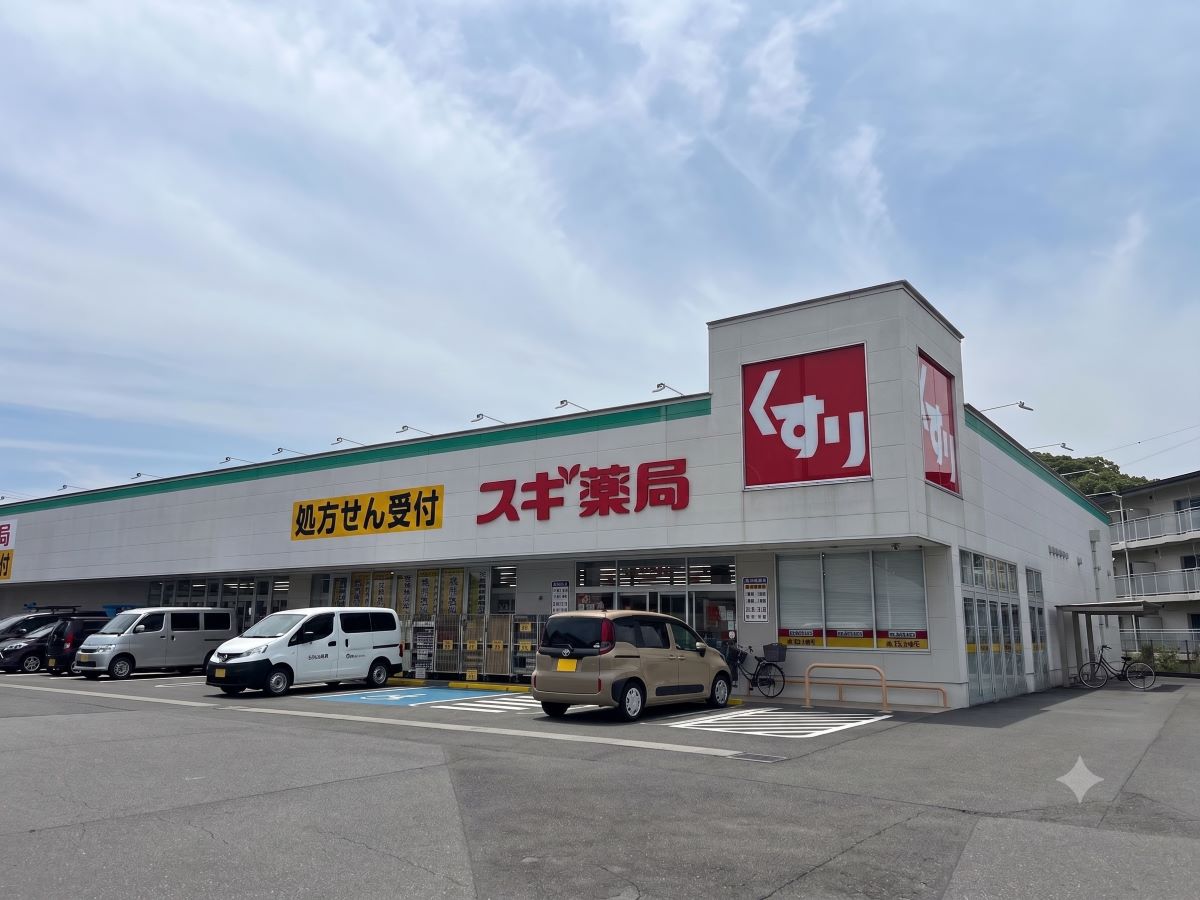 スギドラッグ 半田星崎店まで約885m～940m（徒歩12分）　87台止められる駐車場があります。徒歩圏内にドラッグストアがあるので、急な買い出しの時も安心です！【店舗営業時間】9:00～22:00