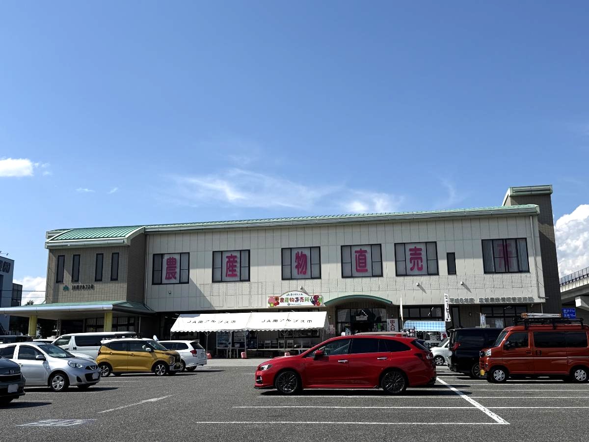JA南アルプス市 道の駅しらね農産物直売所 まで約2.6km（車で約6分）　フルーツや野菜を、地元農家さんが直接搬入・販売する道の駅です。県外からも訪れる方もいて、活気あるスポットです。 【営業時間】9:00～17:00。
