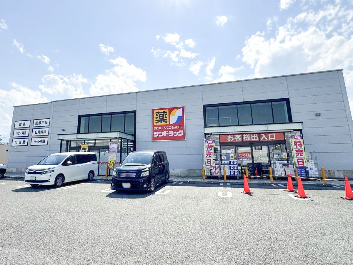 サンドラッグ 白根インター店 まで約2.6km（車で約6分）　医薬品や化粧品、日用品や食品まで幅広く取り扱う便利なドラッグストアです。日々のお買い物や急な体調不良の際にも、身近にあると心強いお店です。【営業時間】9:00～21：00
