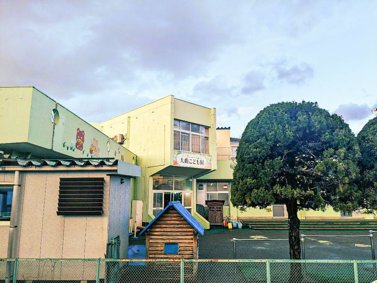 大曲親和会　大曲こども園まで約850m（徒歩11分）　保育園が近いと送り迎えが楽で助かりますね。