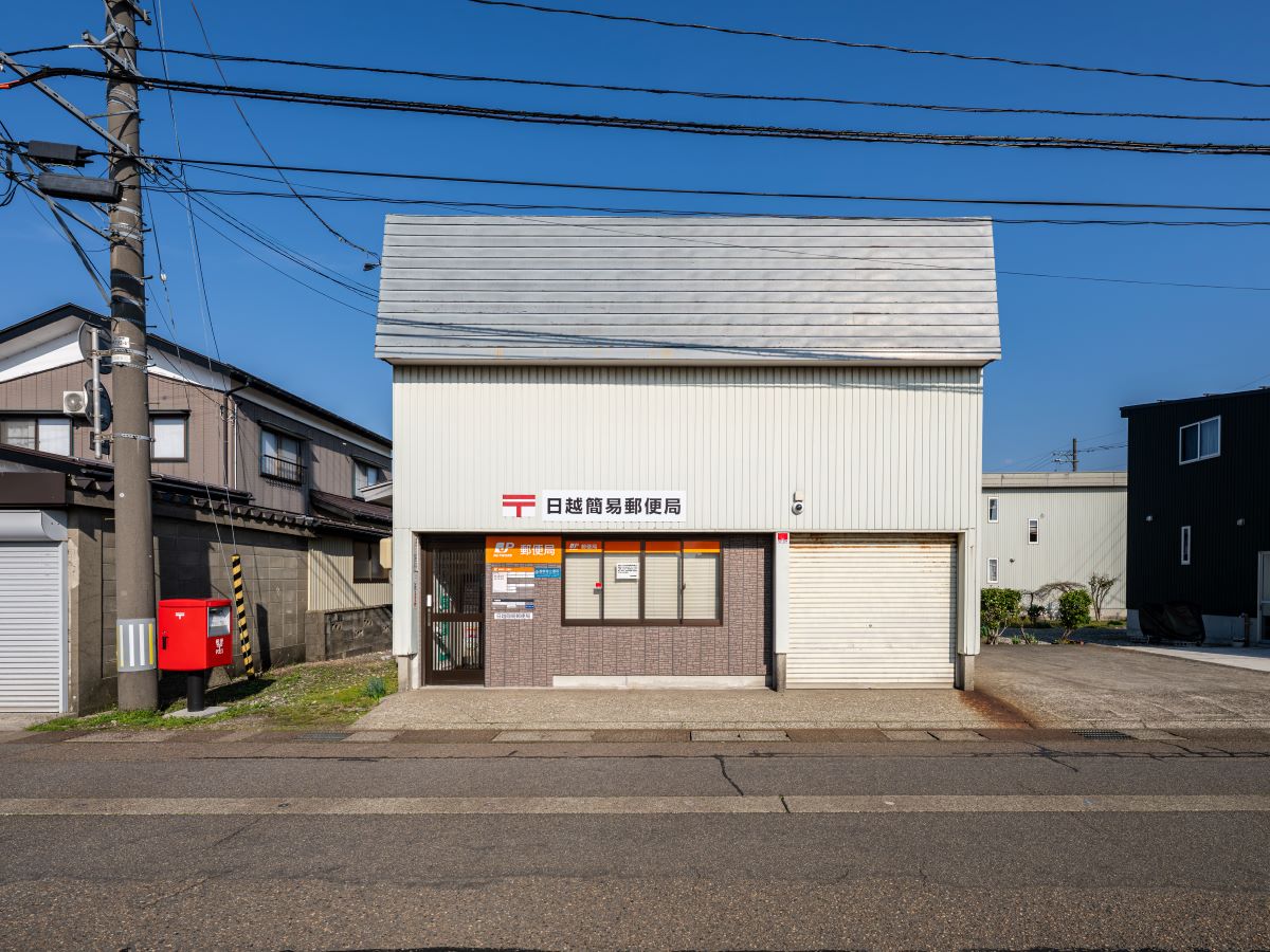 日越簡易郵便局まで約330m～390m（徒歩5分）　郵便局が近いので、投函やお荷物の発送時も便利です。