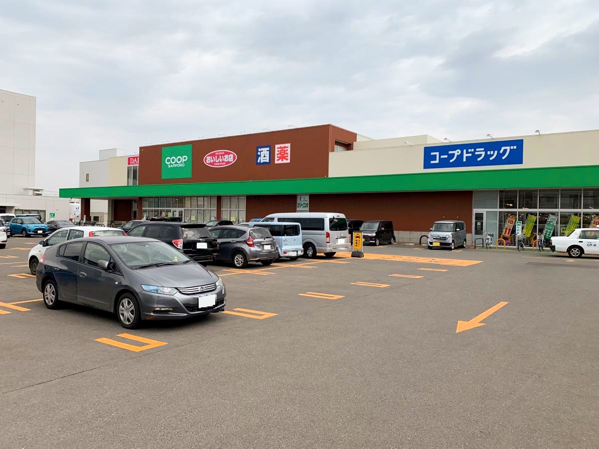 コープさっぽろ ほんどおり店まで約1.2km（徒歩15分）　100円ショップ(ダイソー コープさっぽろほんどおり店)併設のスーパーです。食品、日用品など買いそろえる施設として利便性も良いです。