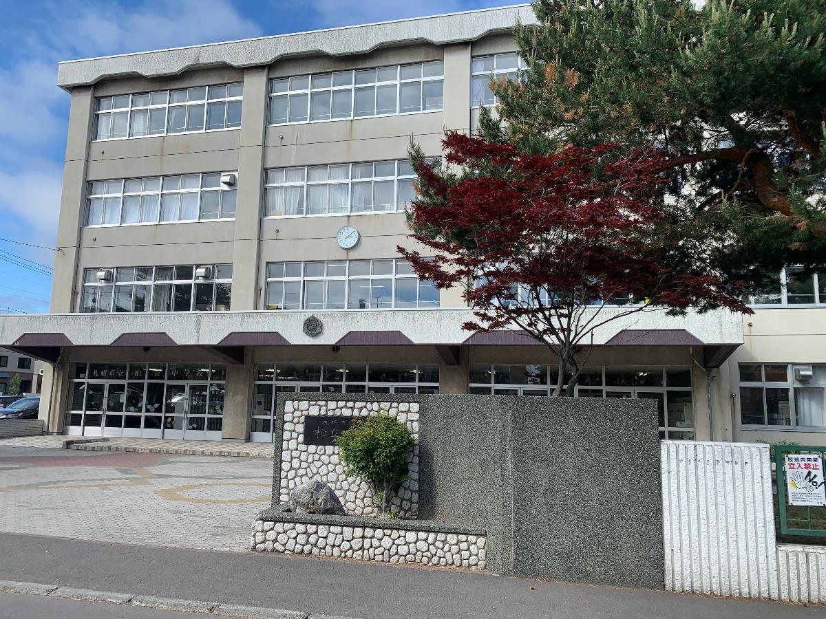 札幌市白石区平和通１０丁目北 土地 札幌市立柏岡中学校まで約800m（徒歩10分）　小学校も中学校も通学時間が少なく安心です。