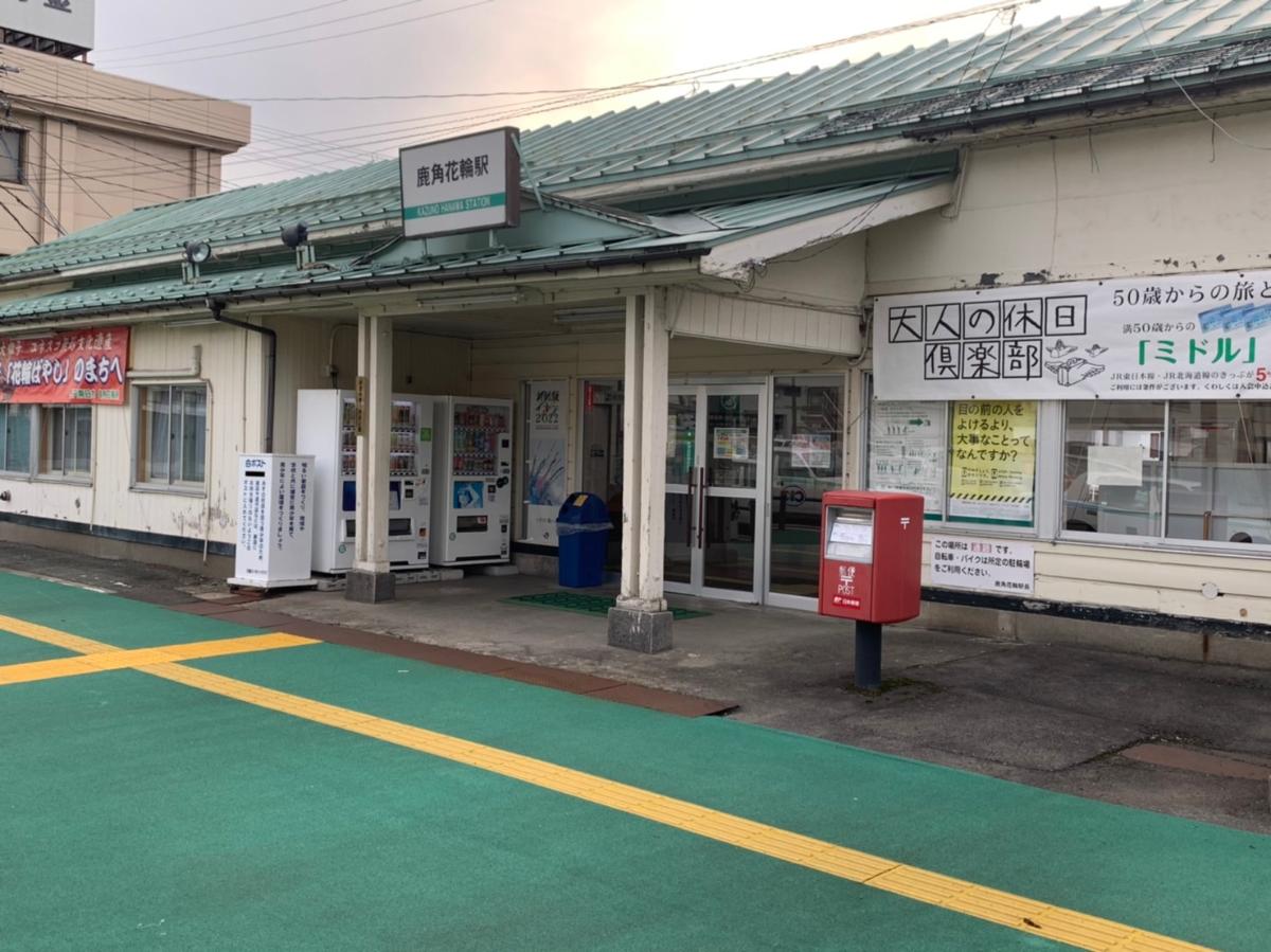 鹿角市花輪 戸建 鹿角花輪駅まで約2km（車で約6分）　ロータリーがあり、送り迎えもしやすい！駅前には夜遅くまで営業しているスーパーもあり、お仕事帰りのお買い物にも便利です。