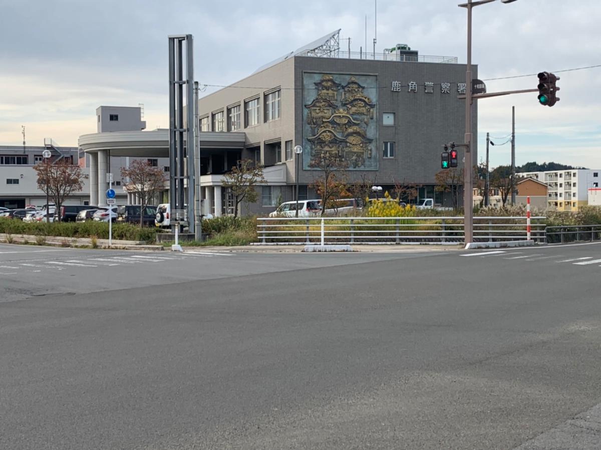 鹿角市花輪 戸建 鹿角警察署まで約3.9km（車で約7分）　家族が安心して暮らせる場所です。