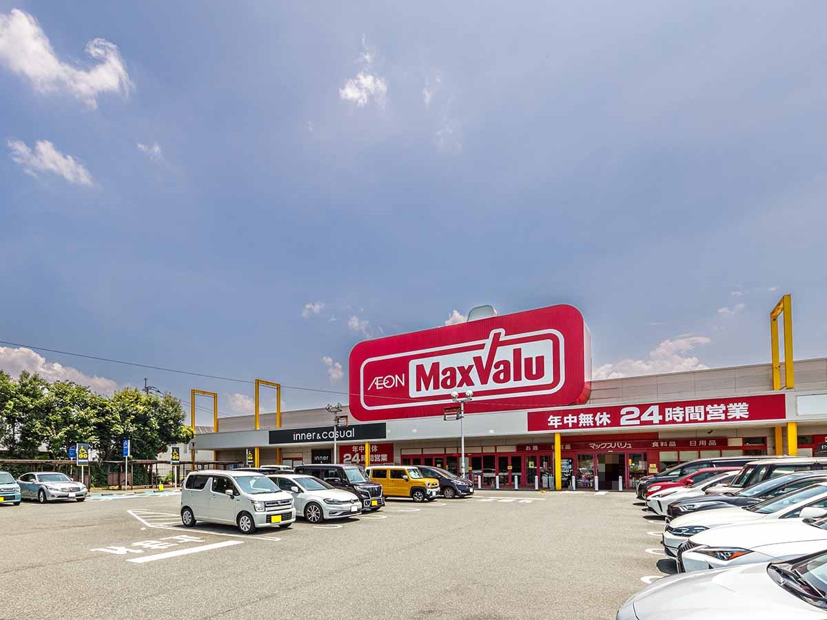 マックスバリュ基山店まで約900m（徒歩12分）　日々のお買い物にご活用ください！