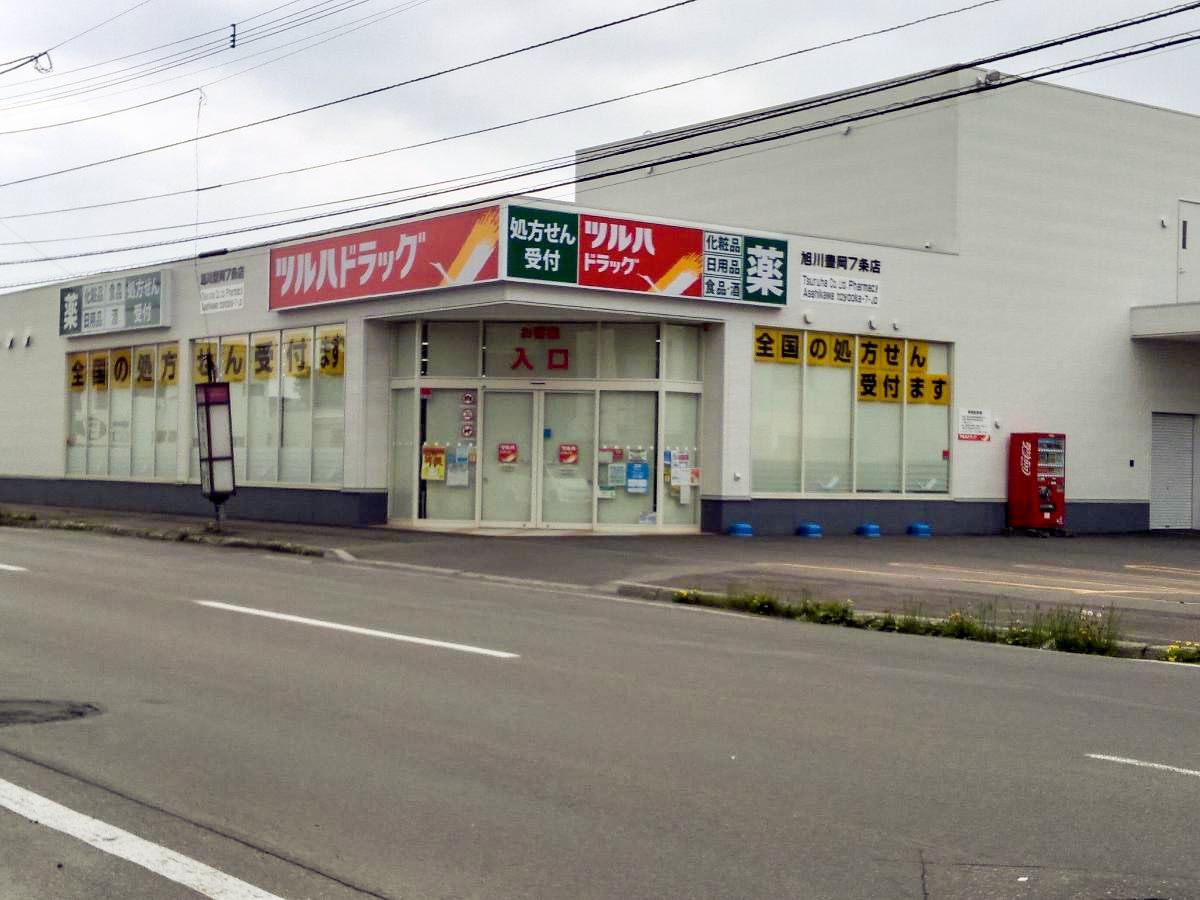 ツルハドラッグ　旭川豊岡７条店まで約450m（徒歩6分）　ドラッグストアが近くにあるのは便利ですよね！オムツや日用品、冷凍食品などなんでもそろいます。