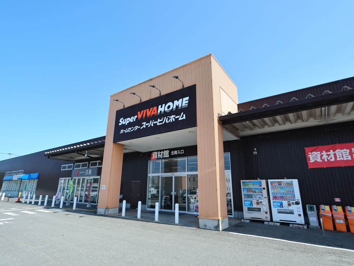 スーパービバホーム 志摩店まで約3.3km～3.4km（車で約6分）　広い店内には生活雑貨やペット用品、資材関係も充実しています。広々とした駐車場を完備しているため、日用品のまとめ買いも車でスムーズです。
