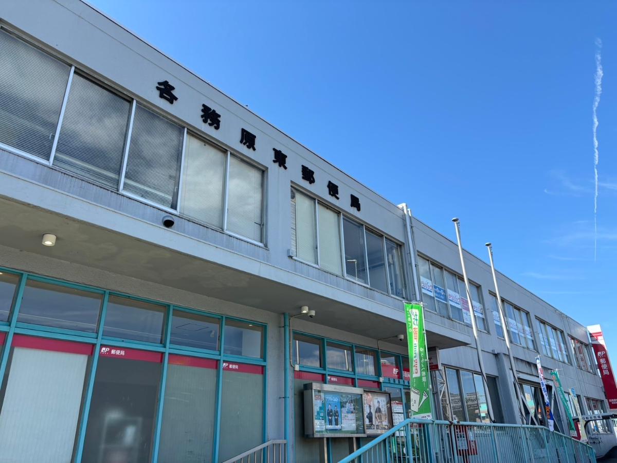 各務原東郵便局まで約850m（徒歩11分／車で約4分）　平日朝は郵便窓口は9時（ゆうゆう窓口は8時）から夜は19時まで利用可能で、通勤前や仕事帰りにも便利です。土曜・日曜もゆうゆう窓口やATMが稼働し、急な用事に対応可能。平日は貯金や保険の手続きもでき、駐車場も完備しており、生活に寄り添う利便性の高い郵便局です。