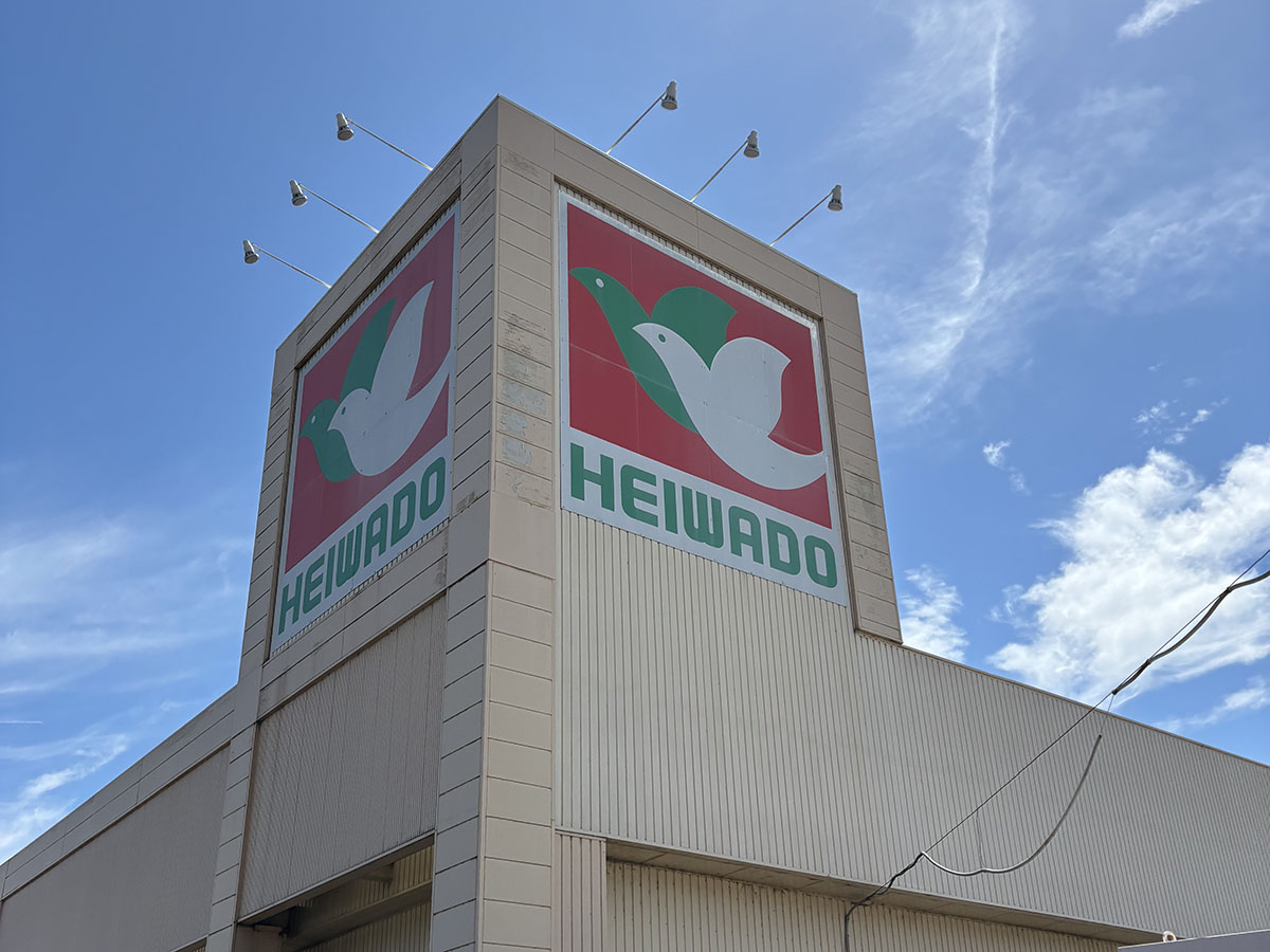 平和堂うぬま店まで約650m（徒歩9分／車で約4分）　各務原市鵜沼西町のスーパーマーケットで、9:00～21:00営業。新鮮な野菜・果物やお肉、鮮魚などを取り揃え、品質と価格のバランスが魅力です。併設のDAISOで日用品も購入可能。駐車場完備で、買い物や日常の生活シーンに便利な地域密着型店舗です。