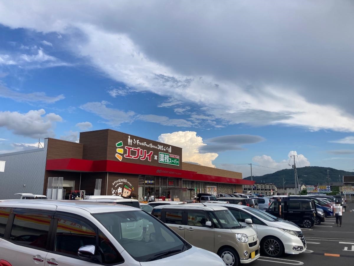 業務スーパーエブリイ　総社南店まで約812m（車で約2分）　毎日新鮮な野菜やお魚が並んでいて、お惣菜やﾊﾟﾝも充実しているお店です。