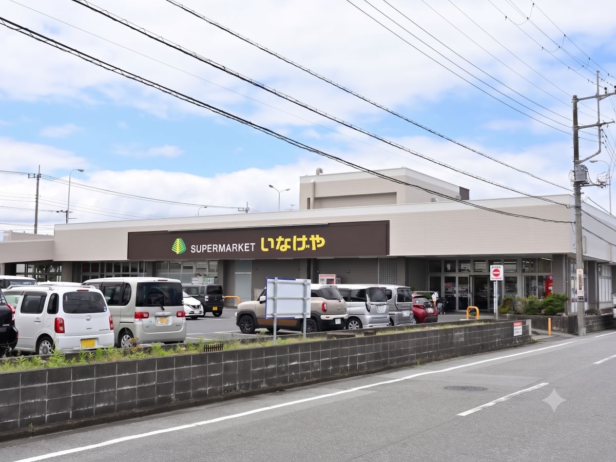 いなげや君津店 　まで約2.8km～2.9km（車で約7分）　新鮮な食材と豊富な品揃えが魅力のスーパー。駐車場も広く、毎日の夕食の買い物からまとめ買いまで便利に利用できます。