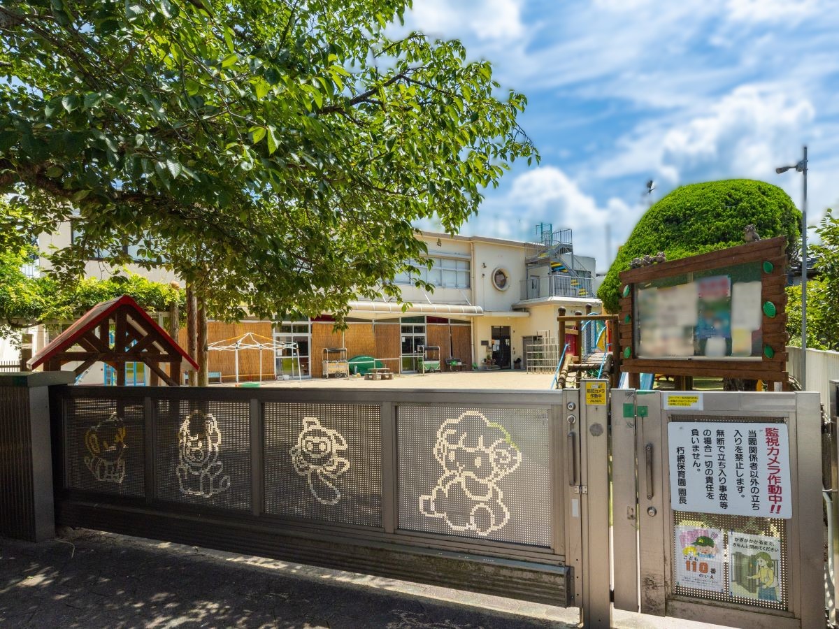 朽網保育園まで約600m～700m（徒歩8分～9分）　毎日の送り迎えがスムーズで、さらに余裕のある時はお子様との会話を楽しみながら徒歩で登園するのも良いですね！