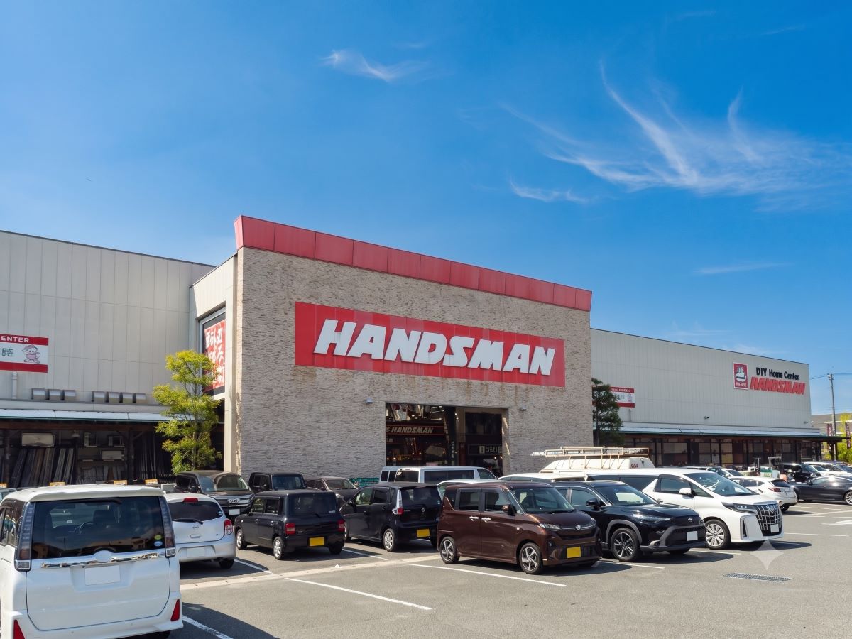 ハンズマン くさみ店まで約950m～1km（徒歩12分～13分）　ワクワク感を演出する売場が特徴のホームセンター。魅力的な陳列と22万品目もの品揃えで、訪れた人を迎えてくれます。【営業時間】7:30～22:00